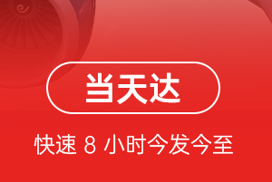 哈尔滨平房航空快递航空货运公司【机场